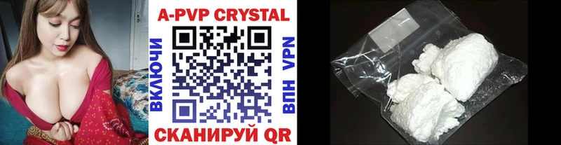 где купить наркоту  Рубцовск  Alpha-PVP мука 