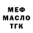 МЕФ мука FantaSnow T