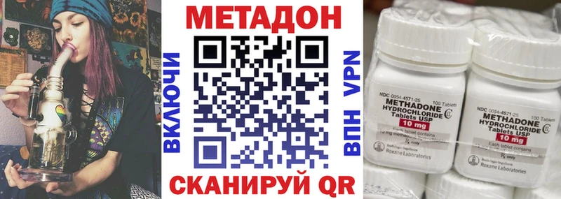 сколько стоит  Рубцовск  МЕТАДОН VHQ 